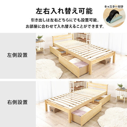 工具不要・簡単組立 引出し付き ベッド ボンネルコイルマットレス付き 2点セット シングル 耐荷重200kg 棚付き 宮棚 2口コンセント ベッドフレーム すのこベッド(代引不可)