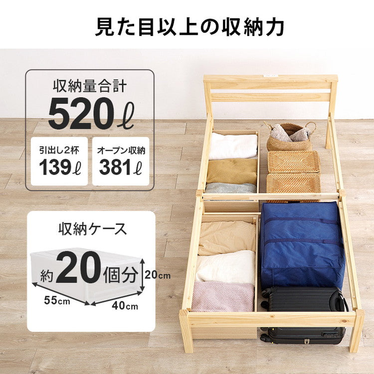 工具不要・簡単組立 引出し付き ベッド ポケットコイルマットレス付き 2点セット シングル 耐荷重200kg 棚付き 宮棚 2口コンセント ベッドフレーム すのこベッド(代引不可)