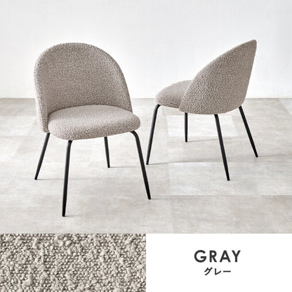 ダイニングチェア 2脚セット ブークレ生地 スチール脚 デザインチェア おしゃれ 北欧 モダン 椅子 イス チェア 可愛い かわいい 2点セット(代引不可)