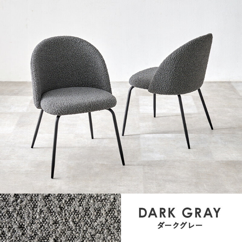 ダイニングチェア 2脚セット ブークレ生地 スチール脚 デザインチェア おしゃれ 北欧 モダン 椅子 イス チェア 可愛い かわいい 2点セット(代引不可)