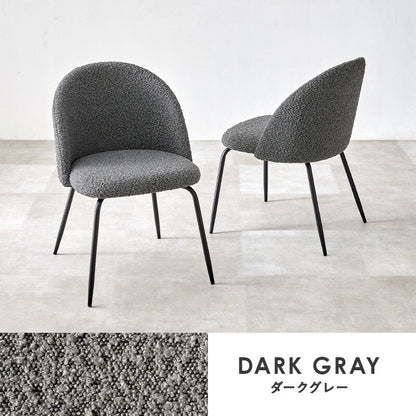 ダイニングチェア 2脚セット ブークレ生地 スチール脚 デザインチェア おしゃれ 北欧 モダン 椅子 イス チェア 可愛い かわいい 2点セット(代引不可)