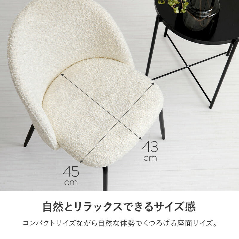 ダイニングチェア 2脚セット ブークレ生地 スチール脚 デザインチェア おしゃれ 北欧 モダン 椅子 イス チェア 可愛い かわいい 2点セット(代引不可)