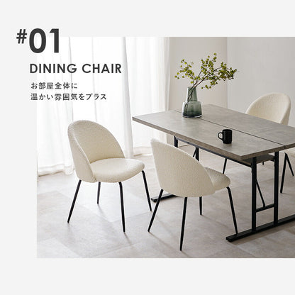 ダイニングチェア 2脚セット ブークレ生地 スチール脚 デザインチェア おしゃれ 北欧 モダン 椅子 イス チェア 可愛い かわいい 2点セット(代引不可)