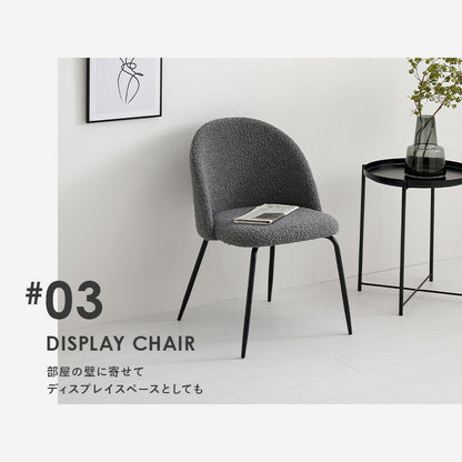 ダイニングチェア 2脚セット ブークレ生地 スチール脚 デザインチェア おしゃれ 北欧 モダン 椅子 イス チェア 可愛い かわいい 2点セット(代引不可)