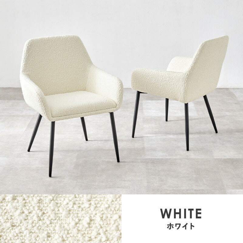 ダイニングチェア 2脚セット ブークレ生地 スチール脚 デザインチェア おしゃれ 北欧 モダン 椅子 イス チェア 可愛い かわいい 2点セット(代引不可)