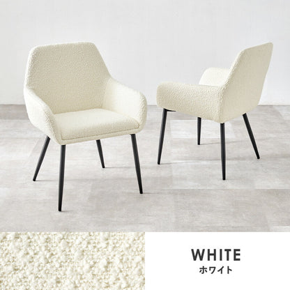 ダイニングチェア 2脚セット ブークレ生地 スチール脚 デザインチェア おしゃれ 北欧 モダン 椅子 イス チェア 可愛い かわいい 2点セット(代引不可)