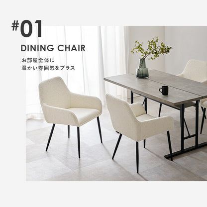 ダイニングチェア 2脚セット ブークレ生地 スチール脚 デザインチェア おしゃれ 北欧 モダン 椅子 イス チェア 可愛い かわいい 2点セット(代引不可)