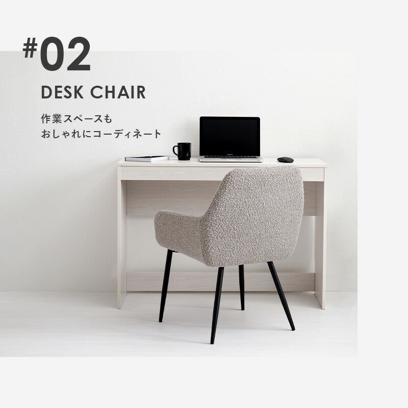 ダイニングチェア 2脚セット ブークレ生地 スチール脚 デザインチェア おしゃれ 北欧 モダン 椅子 イス チェア 可愛い かわいい 2点セット(代引不可)