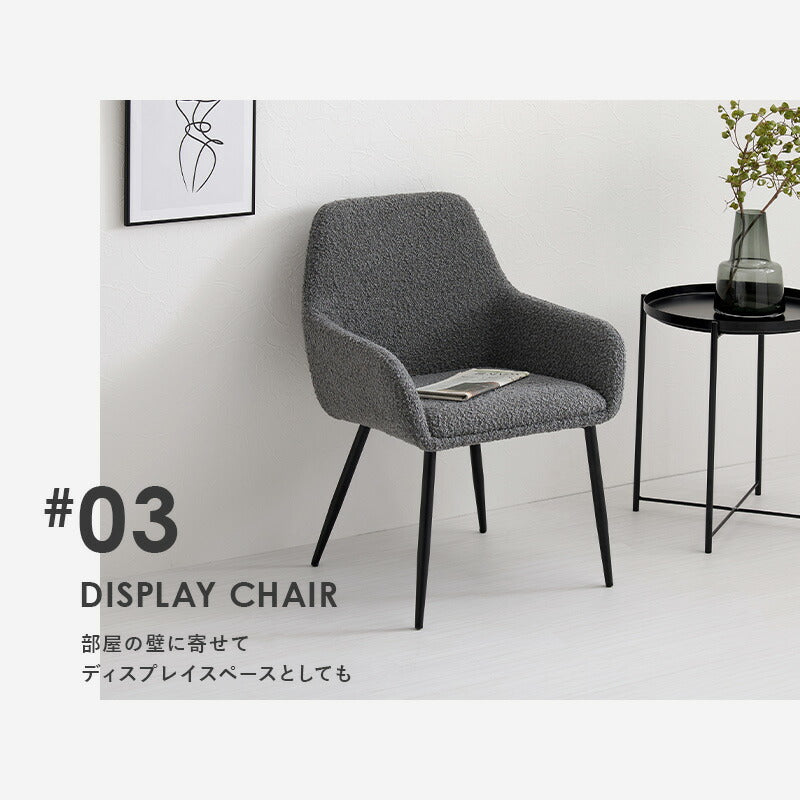 ダイニングチェア 2脚セット ブークレ生地 スチール脚 デザインチェア おしゃれ 北欧 モダン 椅子 イス チェア 可愛い かわいい 2点セット(代引不可)