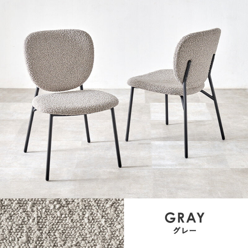 ダイニングチェア 2脚セット ブークレ生地 スチール脚 デザインチェア おしゃれ 北欧 モダン 椅子 イス チェア 可愛い かわいい 2点セット(代引不可)