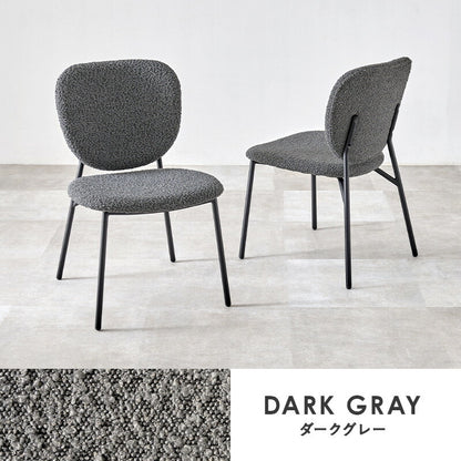 ダイニングチェア 2脚セット ブークレ生地 スチール脚 デザインチェア おしゃれ 北欧 モダン 椅子 イス チェア 可愛い かわいい 2点セット(代引不可)