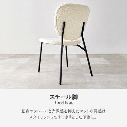 ダイニングチェア 2脚セット ブークレ生地 スチール脚 デザインチェア おしゃれ 北欧 モダン 椅子 イス チェア 可愛い かわいい 2点セット(代引不可)