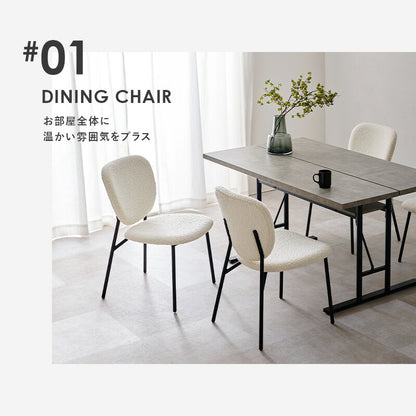 ダイニングチェア 2脚セット ブークレ生地 スチール脚 デザインチェア おしゃれ 北欧 モダン 椅子 イス チェア 可愛い かわいい 2点セット(代引不可)