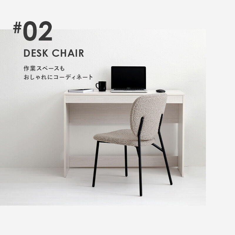 ダイニングチェア 2脚セット ブークレ生地 スチール脚 デザインチェア おしゃれ 北欧 モダン 椅子 イス チェア 可愛い かわいい 2点セット(代引不可)