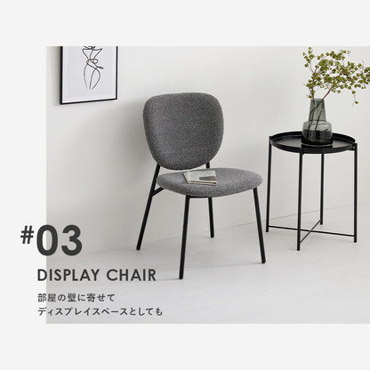 ダイニングチェア 2脚セット ブークレ生地 スチール脚 デザインチェア おしゃれ 北欧 モダン 椅子 イス チェア 可愛い かわいい 2点セット(代引不可)