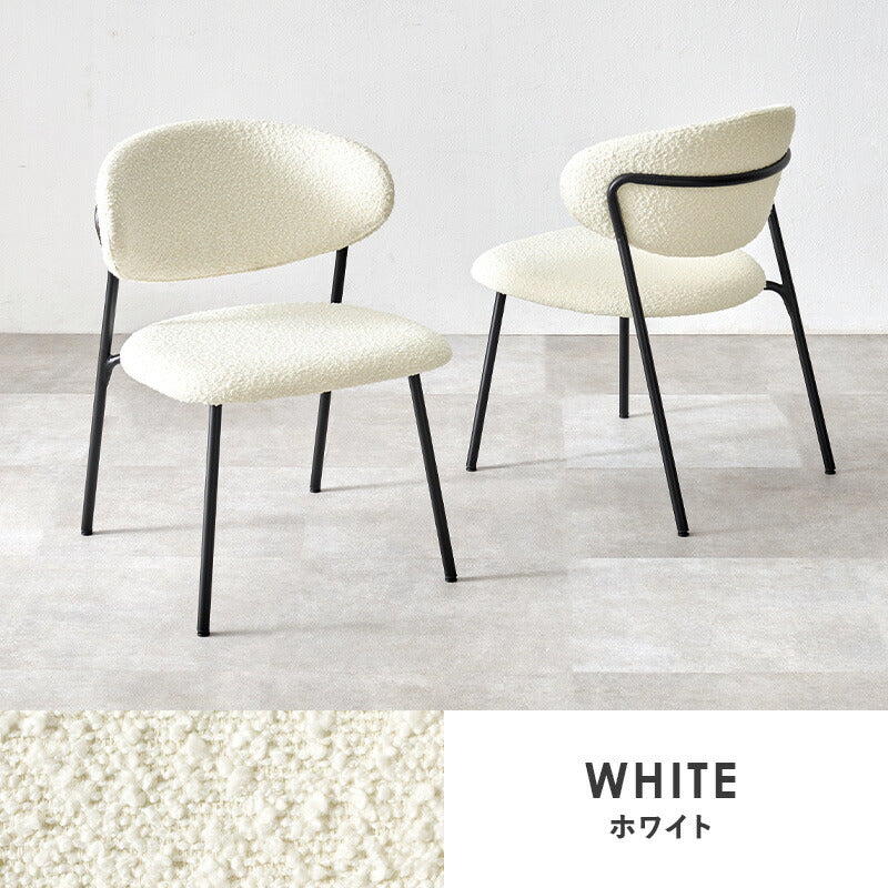 ダイニングチェア 2脚セット ブークレ生地 スチール脚 デザインチェア おしゃれ 北欧 モダン 椅子 イス チェア 可愛い かわいい 2点セット(代引不可)