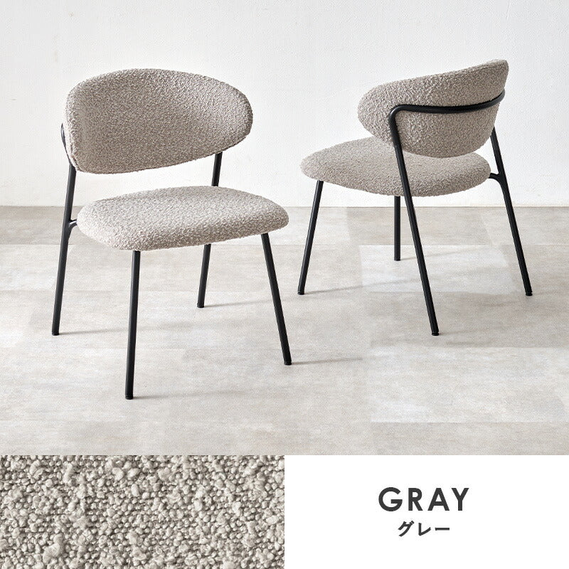 ダイニングチェア 2脚セット ブークレ生地 スチール脚 デザインチェア おしゃれ 北欧 モダン 椅子 イス チェア 可愛い かわいい 2点セット(代引不可)