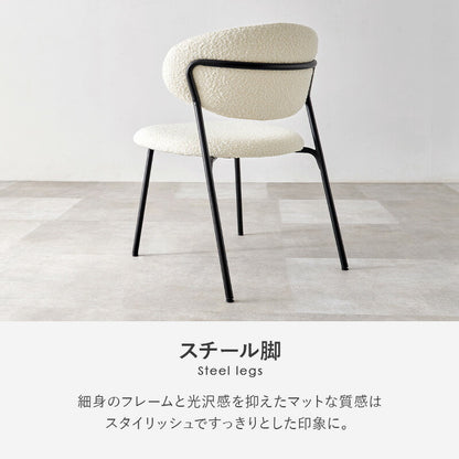 ダイニングチェア 2脚セット ブークレ生地 スチール脚 デザインチェア おしゃれ 北欧 モダン 椅子 イス チェア 可愛い かわいい 2点セット(代引不可)