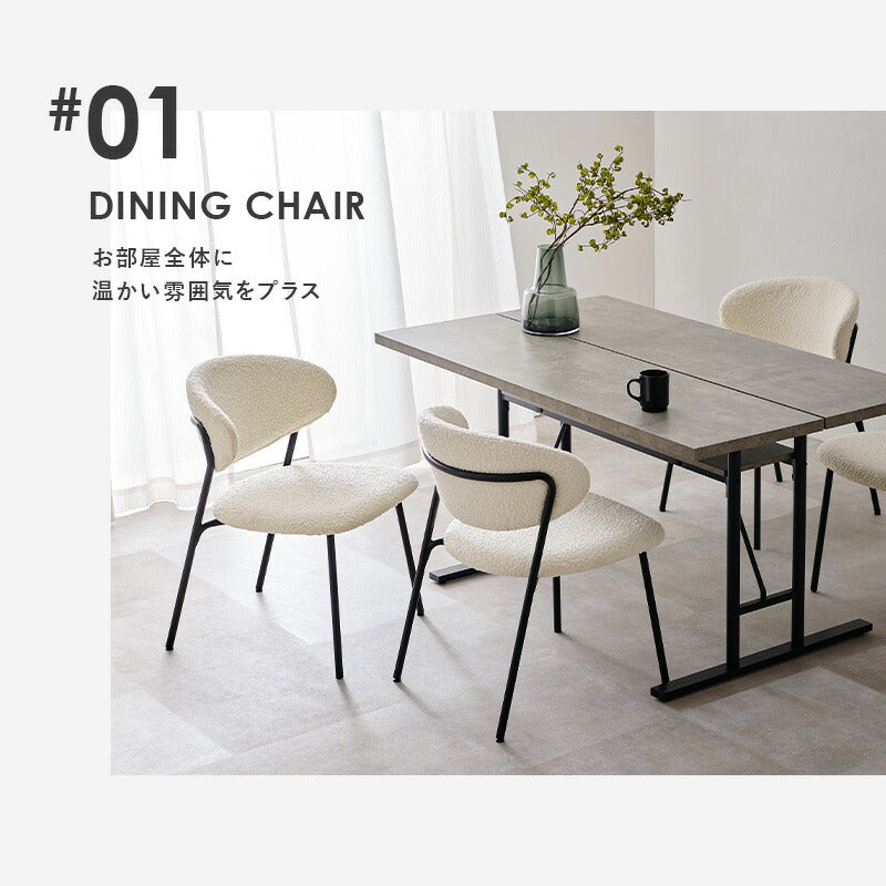 ダイニングチェア 2脚セット ブークレ生地 スチール脚 デザインチェア おしゃれ 北欧 モダン 椅子 イス チェア 可愛い かわいい 2点セット(代引不可)