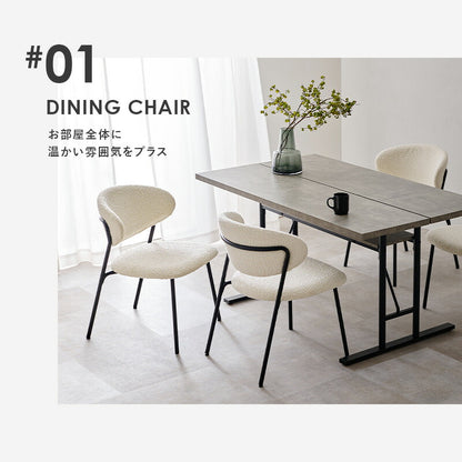 ダイニングチェア 2脚セット ブークレ生地 スチール脚 デザインチェア おしゃれ 北欧 モダン 椅子 イス チェア 可愛い かわいい 2点セット(代引不可)