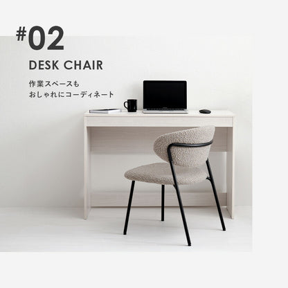 ダイニングチェア 2脚セット ブークレ生地 スチール脚 デザインチェア おしゃれ 北欧 モダン 椅子 イス チェア 可愛い かわいい 2点セット(代引不可)