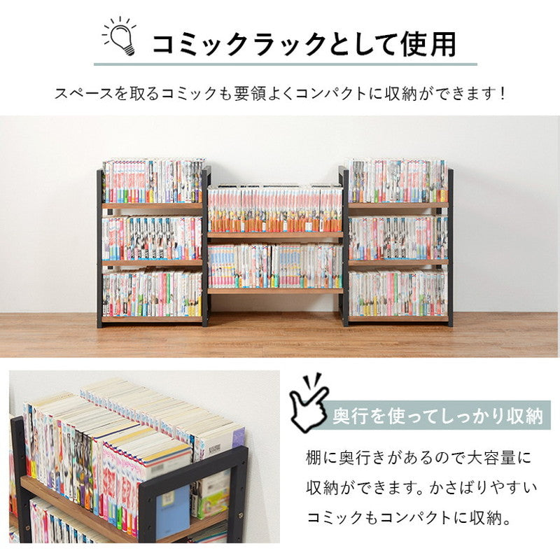 コミックラック 組み換え自由 オープンラック 天然木 本棚 収納 シェルフ 書棚 テレビ台 北欧 カントリー調 おしゃれ(代引不可)