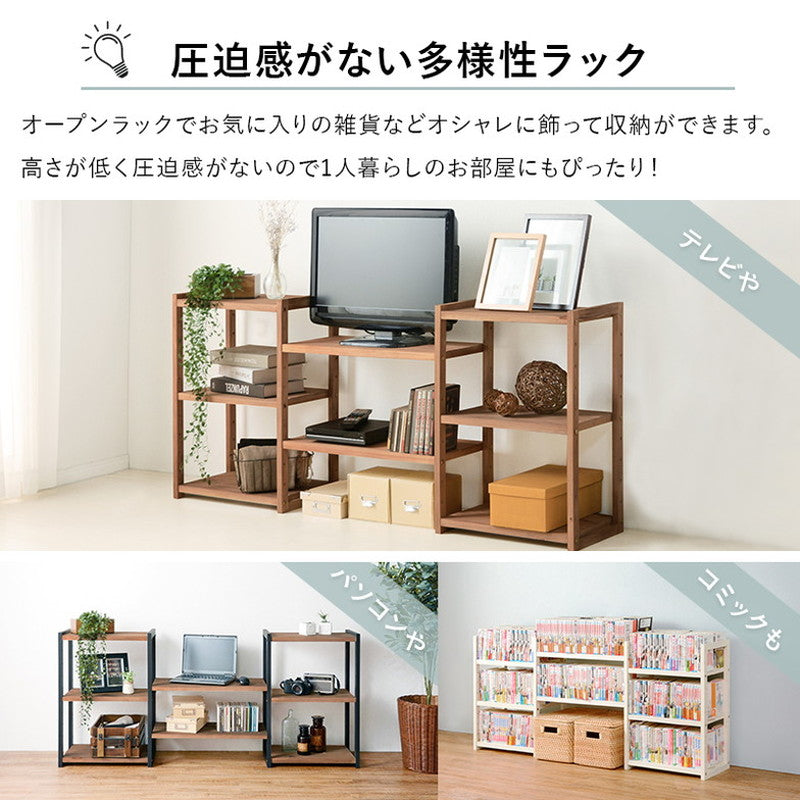 コミックラック 組み換え自由 オープンラック 天然木 本棚 収納 シェルフ 書棚 テレビ台 北欧 カントリー調 おしゃれ(代引不可)