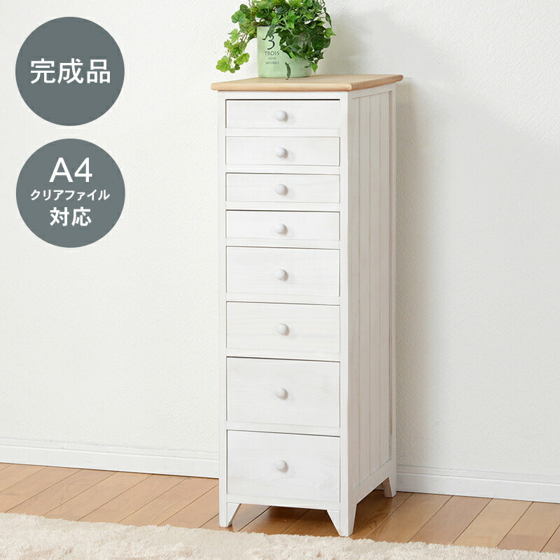 チェスト 8段 幅31 完成品 スリム 書類整理 A4 すきま収納 隙間収納 取っ手 かわいい フレンチカントリー アンティーク 萩原 MCH-5261NAW 北欧 おしゃれ(代引不可)
