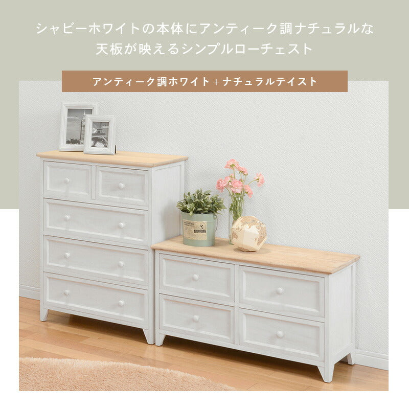 チェスト 2段 幅75 完成品 ローチェスト ローボード 収納 取っ手 かわいい フレンチカントリー アンティーク 萩原 MCH-5278NAW 北欧 おしゃれ(代引不可)