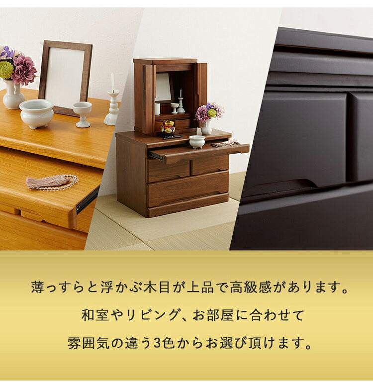 仏壇チェスト 完成品 幅60 奥行40 高さ43.5 仏壇下台 桐製 ミニ仏壇 スライド棚 引出し 仏具 収納 木製 シンプル おしゃれ(代引不可)