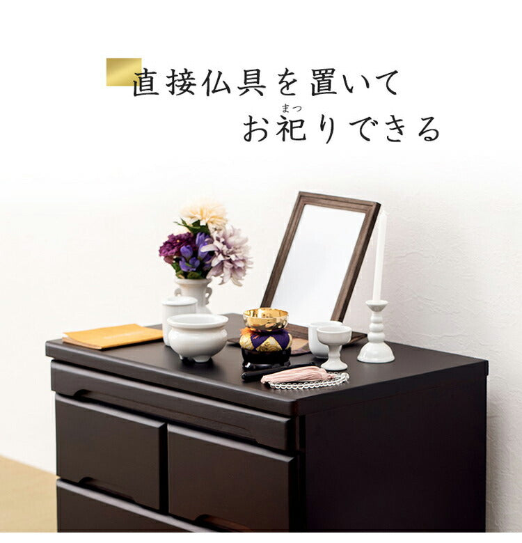 仏壇チェスト 完成品 幅60 奥行40 高さ43.5 仏壇下台 桐製 ミニ仏壇 スライド棚 引出し 仏具 収納 木製 シンプル おしゃれ(代引不可)