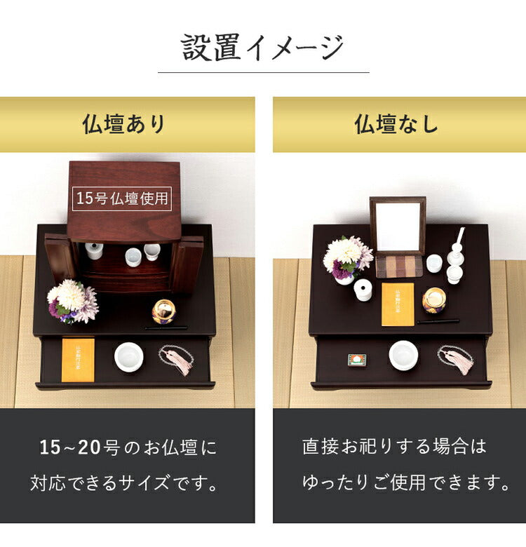 仏壇チェスト 完成品 幅60 奥行40 高さ43.5 仏壇下台 桐製 ミニ仏壇 スライド棚 引出し 仏具 収納 木製 シンプル おしゃれ(代引不可)