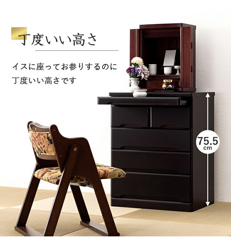 仏壇チェスト 完成品 幅60 奥行40 高さ75.5 仏壇下台 桐製 ミニ仏壇 スライド棚 引出し 仏具 収納 木製 シンプル おしゃれ(代引不可)