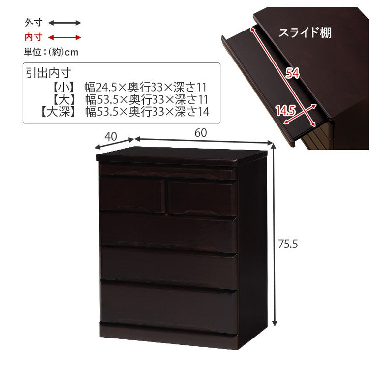 仏壇チェスト 完成品 幅60 奥行40 高さ75.5 仏壇下台 桐製 ミニ仏壇 スライド棚 引出し 仏具 収納 木製 シンプル おしゃれ(代引不可)