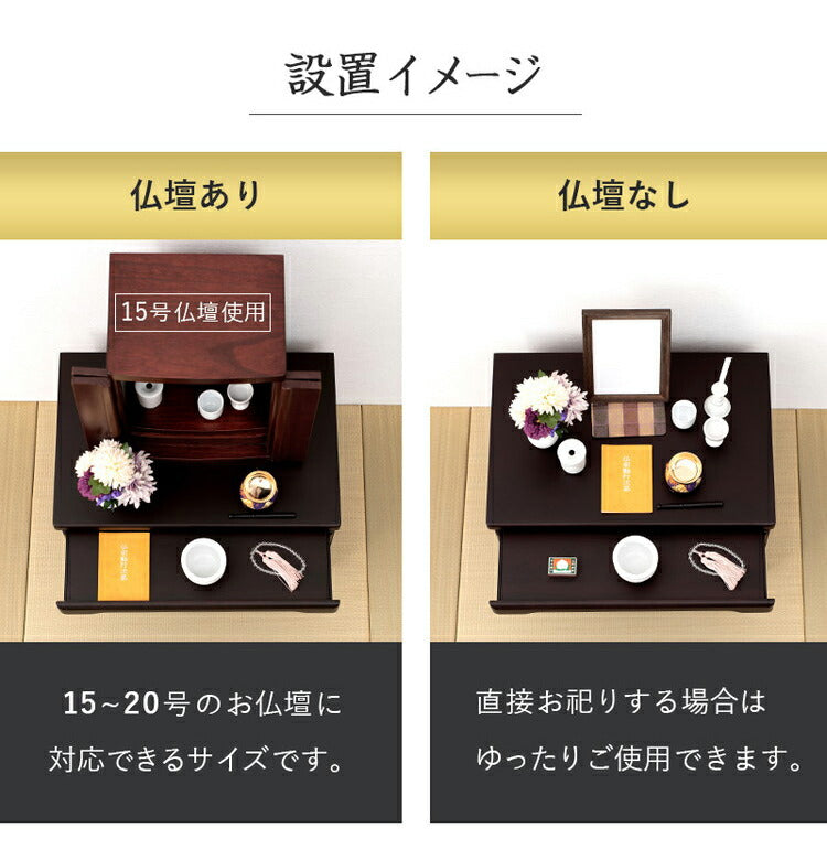 仏壇チェスト 完成品 幅60 奥行40 高さ75.5 仏壇下台 桐製 ミニ仏壇 スライド棚 引出し 仏具 収納 木製 シンプル おしゃれ(代引不可)