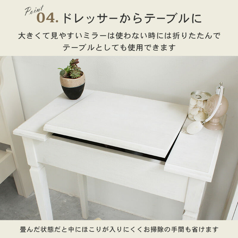 ドレッサー 完成品 一面鏡 スツール付き テーブル デスク 白 ホワイト アンティーク調 かわいい おしゃれ 姫系 化粧台 鏡台 椅子付き 木製 韓国インテリア(代引不可)