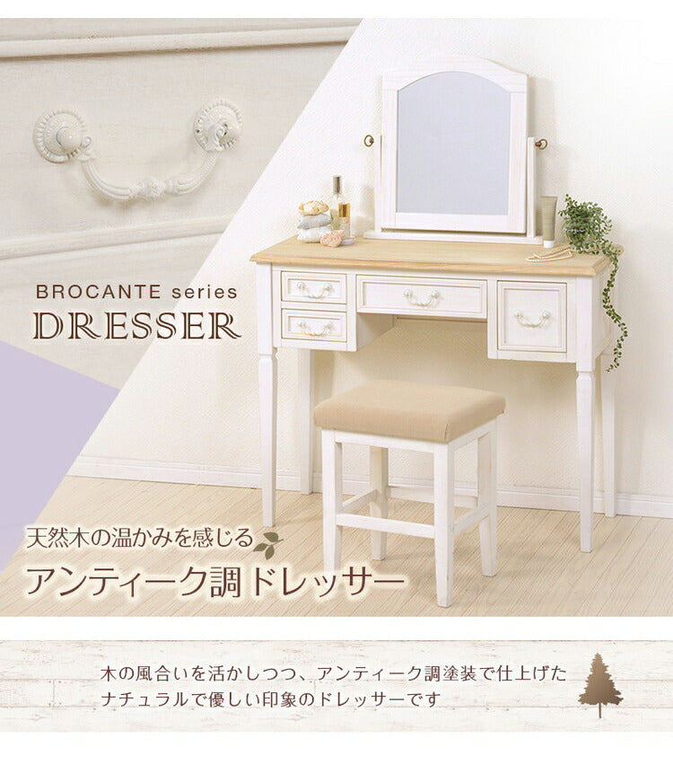 ドレッサーセット スツール付き 天然木 シャビーテイスト ドレッサー アンティーク調ドレッサー アンティーク調塗装 ナチュラル 組立式 角度調整 引き出し収納 収納(代引不可)