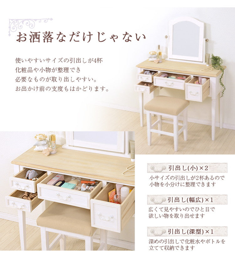ドレッサーセット スツール付き 天然木 シャビーテイスト ドレッサー アンティーク調ドレッサー アンティーク調塗装 ナチュラル 組立式 角度調整 引き出し収納 収納(代引不可)