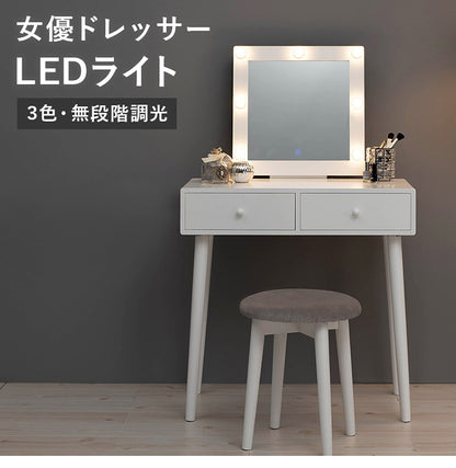 LEDライト付き 女優ドレッサー スツールセット 3色ライト 照明 正方形 ミラー 鏡 メイク 白 ホワイト おしゃれ かわいい 可愛い(代引不可)