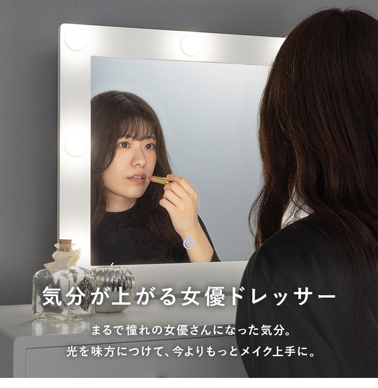 LEDライト付き 女優ドレッサー スツールセット 3色ライト 照明 正方形 ミラー 鏡 メイク 白 ホワイト おしゃれ かわいい 可愛い(代引不可)