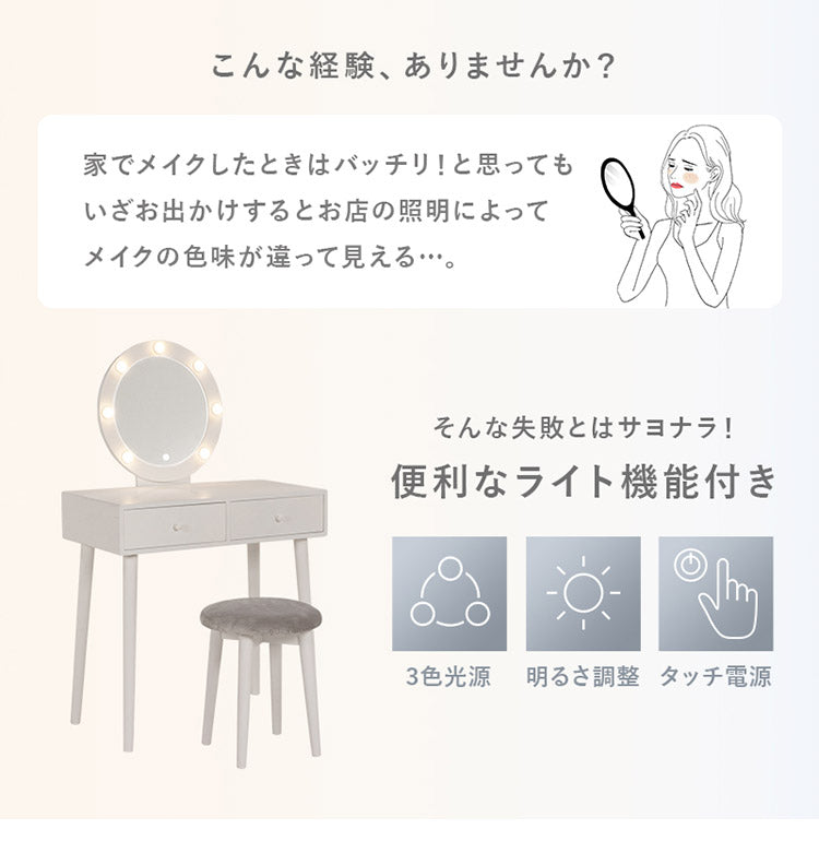 LEDライト付き 女優ドレッサー スツールセット 3色ライト 照明 正方形 ミラー 鏡 メイク 白 ホワイト おしゃれ かわいい 可愛い(代引不可)