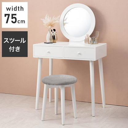 女優ドレッサー スツールセット 丸型 ミラー 鏡 メイク 白 ホワイト おしゃれ かわいい 可愛い ライトなし仕様(代引不可)