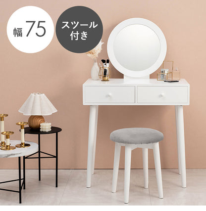 女優ドレッサー スツールセット 丸型 ミラー 鏡 メイク 白 ホワイト おしゃれ かわいい 可愛い ライトなし仕様(代引不可)