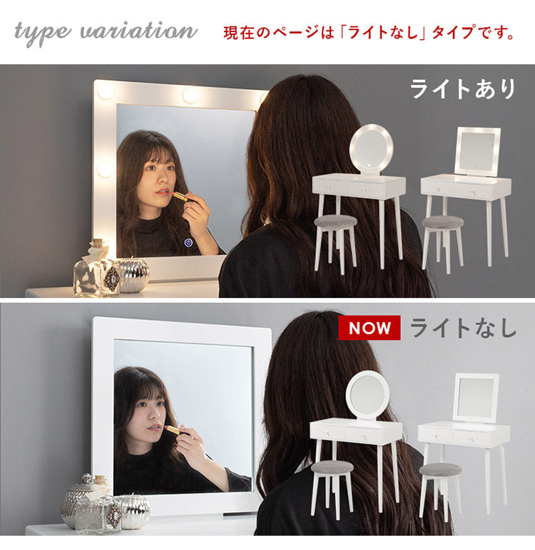 女優ドレッサー スツールセット 正方形 ミラー 鏡 メイク 白 ホワイト おしゃれ かわいい 可愛い ライトなし仕様(代引不可)