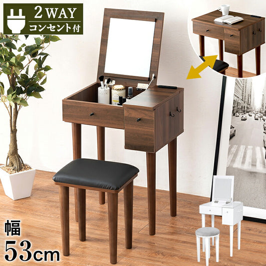 コンパクト デスクドレッサー 幅53 スツール付き 半完成品 2口コンセント 引き出し 収納 1面鏡 一面鏡 鏡台 ミラー テーブル メイク 可愛い かわいい おしゃれ(代引不可)