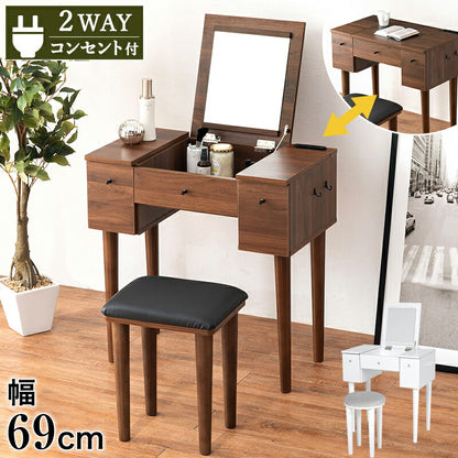 コンパクト デスクドレッサー 幅69 スツール付き 半完成品 2口コンセント 引き出し 収納 1面鏡 一面鏡 鏡台 ミラー テーブル メイク 可愛い かわいい おしゃれ(代引不可)