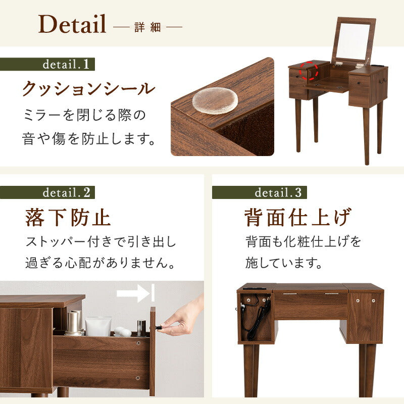 コンパクト デスクドレッサー 幅69 スツール付き 半完成品 2口コンセント 引き出し 収納 1面鏡 一面鏡 鏡台 ミラー テーブル メイク 可愛い かわいい おしゃれ(代引不可)
