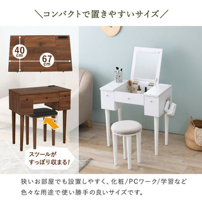 コンパクト デスクドレッサー 幅69 スツール付き 半完成品 2口コンセント 引き出し 収納 1面鏡 一面鏡 鏡台 ミラー テーブル メイク 可愛い かわいい おしゃれ(代引不可)