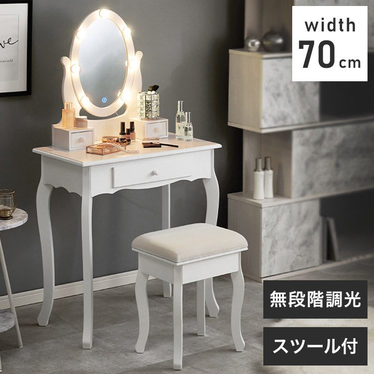 LEDライト付き エレガント 女優ドレッサー スツールセット 3色ライト 照明 ミラー 鏡 メイク 曲線脚 白 ホワイト おしゃれ かわいい 可愛い(代引不可)