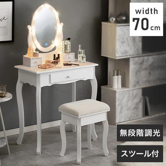 LEDライト付き エレガント 女優ドレッサー スツールセット 3色ライト 照明 ミラー 鏡 メイク 曲線脚 白 ホワイト おしゃれ かわいい 可愛い(代引不可)